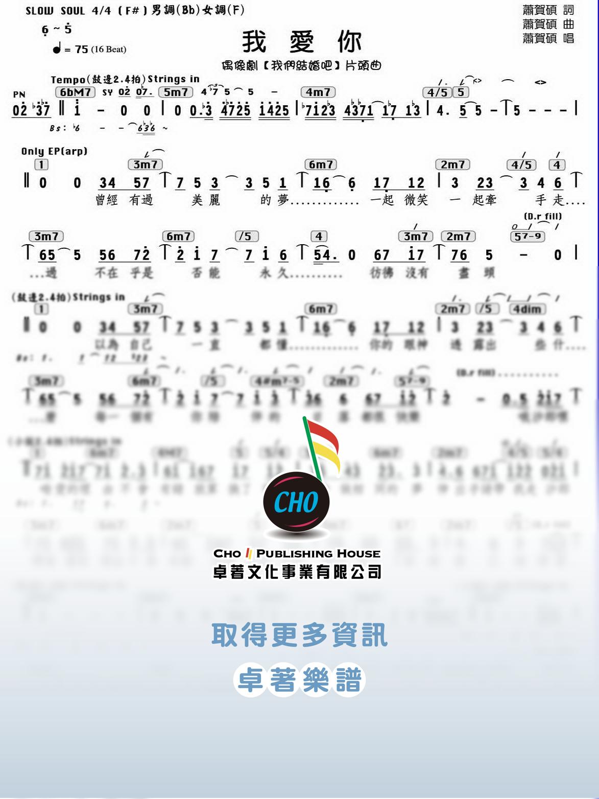我愛你